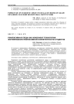 Рефлексивная среда как компонент технологии формирования рефлексивной компетентности студентов