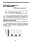 Манипуляция сознанием через СМИ на региональных выборах