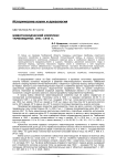 Животноводческий комплекс Тамбовщины: 1941-1945 гг.