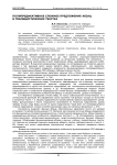 Полипредикативное сложное предложение-абзац в публицистических текстах