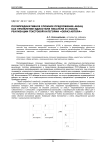 Полипредикативное сложное предложение-абзац как проявление идиостиля писателя и способ реализации текстовой категории «Образ автора»