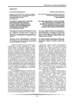 Основные тенденции развития образовательных систем в подготовке специалистов в области информационных технологий: российский и зарубежный опыт