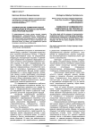Формирование коммуникативной компетенции в процессе обучения иностранным языкам