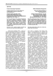Правосудие для крестьян: волостные и мировые суды в оценке крестьян и образованного общества (1870-1880-е гг.)