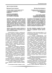 Занятость молодежи в Краснодарском крае: состояние и проблемы