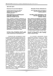 Имитационная составляющая в политике и идеологии императорской России