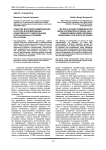 Средства массовой коммуникации и их роль в формировании нравственного самосознания в региональных условиях юга России