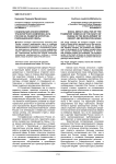 Социальный анализ влияния транспортного комплекса Юга России на развитие курортно- рекреационной сферы
