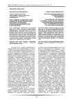 Искусственно созданные слухи: социологическое обеспечение контроля и управления «информационным вирусом» в сети Интернет