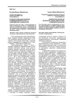 Концептуализация понятия «социальный институт» в современной социологии