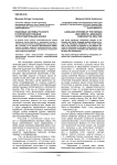 Языковые системы русского и осетинского языков: сопоставительный анализ