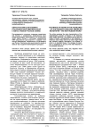 Образ России в заголовках русскоязычной американской газеты «Новое русское слово»