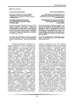 Феномен дециклирования в управлении социальными процессами