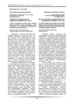 К вопросу о предпосылках судебной реформы 1921-1922 гг.