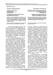 Особенности преступных групп несовершеннолетних
