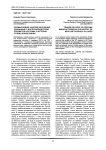 Промысловые занятия населения, связанные с воспроизводством предметов костюма, в истории станиц Новой линии