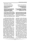 Деятельность представительных органов государственной власти казачьих государственных образований Дона и Кубани (середина 1918 - середина 1919 гг.)