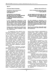 Особенности реализации метода проектов в формировании исследовательских умений студентов профессионального колледжа