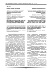 Внутривузовская система качества образования - эффективный путь к повышению подготовки кадров