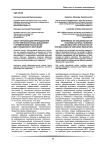 Опыт организации преподавания естественнонаучных дисциплин с применением технологий дистанционного обучения