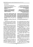 К вопросу о решении проблемы безнадзорности в семьях (на примере казачества и народов Северного Кавказа)