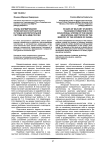 Этапы формирования толерантности курсантов в учебно-воспитательной системе вуза МВД России