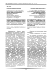 Социокультурная среда образования: предпосылки моделирования, модель
