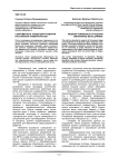 Современные тенденции развития российских университетов