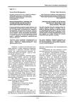 Интегрированное занятие как активный метод обучения в образовательном процессе