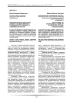 Развитие профессиональной карьеры государственного гражданского служащего в современной России