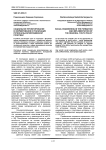 Cоциальное проектирование в формировании и реализации региональной молодежной политики
