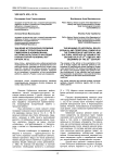 Значение исторических реликвий (регалий) и территориальной символики в формировании историко-культурного наследия Кубани второй половины ХIХ - начала ХХ вв.