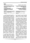 Конфликтологические составляющие детерминации управления как социального феномена