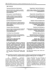 Социальное самочувствие сельского населения Республики Хакасия