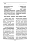 Исследование социальной активности студентов