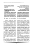 Социальная реклама в России: оценка эффективности на современном этапе в условиях глобализации