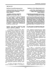 Условия и причины развития бедности в России в 1990-е гг.