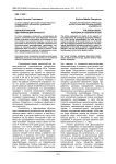 Аксиологическая идентификация личности