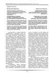 Формирование правовой основы страхования в России (исторический и правовой аспекты)