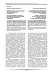 Научные подходы к правовой ресоциализации воспитанников детских исправительных учреждений