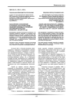 Назначение и исполнение уголовных наказаний в виде лишения свободы в отношении несовершеннолетних (конец XIX - начало XX вв.)