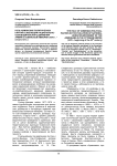 Роль армянских политических партий в эволюции национально-освободительного движения армян в Османской империи (1878 г. - начало XX в.)