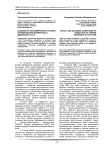 Социально-экономические условия формирования фермерского движения в СССР