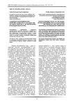 Социально-экономическая политика советского государства на селе в 1945-1953 гг. (на материалах Краснодарского края)