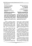 Развитие казачьего народного образования в Кубанской области во второй половине XIX в