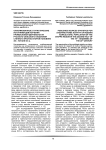 Опубликованные статистические источники для изучения промысловой деятельности русского сельского населения Степного края во второй половине XIX - начале XX в