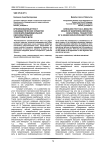 Креолизованный текст как дидактическое средство освоения индивидуальной образовательной траектории в вузе