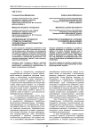 Формирование готовности студента к развитию познавательных способностей дошкольника