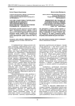 Состав и подготовка учительских кадров для начального образования девочек в Вологодской губернии во второй половине ХIХ - начале ХХ в
