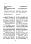 Способы преодоления затруднений учителей в проектировочной деятельности
